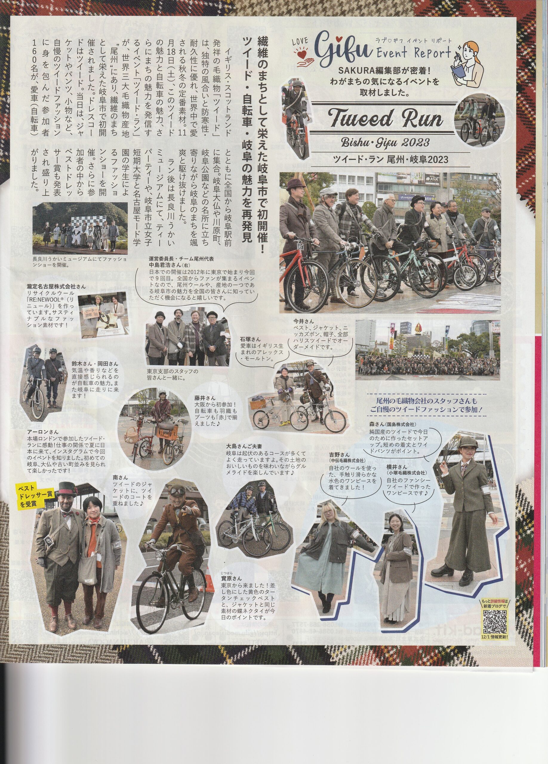 The TWEED RUN Bishu・Gifu 2023 岐阜市で開催!|お知らせ The TWEED RUN Bishu・Gifu 2023 岐阜市で開催!|お知らせ